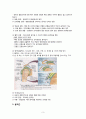 [성인간호학] 근골격계의 구조와 기능, 관절과 인대, 골격근에 관해서 3페이지