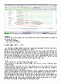 해외시장개척론 보고서 hwp 완성본[1] 13페이지
