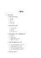 커피빈 브랜드분석과 서비스전략분석,설계 요소,전략,비전 2페이지