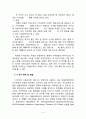 카카오톡(카톡) 성공요인분석과 카카오톡(KakaoTalk) 마케팅전략분석 및 카카오톡 브랜드전략과 향후 나아가야할 방향,수익구조 4페이지