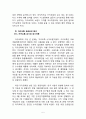 카카오톡(카톡) 성공요인분석과 카카오톡(KakaoTalk) 마케팅전략분석 및 카카오톡 브랜드전략과 향후 나아가야할 방향,수익구조 5페이지