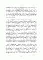카카오톡(카톡) 성공요인분석과 카카오톡(KakaoTalk) 마케팅전략분석 및 카카오톡 브랜드전략과 향후 나아가야할 방향,수익구조 6페이지