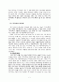 카카오톡(카톡) 성공요인분석과 카카오톡(KakaoTalk) 마케팅전략분석 및 카카오톡 브랜드전략과 향후 나아가야할 방향,수익구조 7페이지