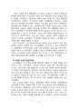 카카오톡(카톡) 성공요인분석과 카카오톡(KakaoTalk) 마케팅전략분석 및 카카오톡 브랜드전략과 향후 나아가야할 방향,수익구조 9페이지