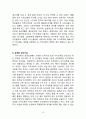카카오톡(카톡) 성공요인분석과 카카오톡(KakaoTalk) 마케팅전략분석 및 카카오톡 브랜드전략과 향후 나아가야할 방향,수익구조 10페이지