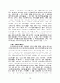 카카오톡(카톡) 성공요인분석과 카카오톡(KakaoTalk) 마케팅전략분석 및 카카오톡 브랜드전략과 향후 나아가야할 방향,수익구조 13페이지