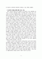 카카오톡(카톡) 성공요인분석과 카카오톡(KakaoTalk) 마케팅전략분석 및 카카오톡 브랜드전략과 향후 나아가야할 방향,수익구조 14페이지