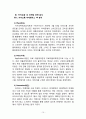 카카오톡(카톡) 성공요인분석과 카카오톡(KakaoTalk) 마케팅전략분석 및 카카오톡 브랜드전략과 향후 나아가야할 방향,수익구조 15페이지