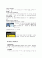 카카오톡(카톡) 성공요인분석과 카카오톡(KakaoTalk) 마케팅전략분석 및 카카오톡 브랜드전략과 향후 나아가야할 방향,수익구조 17페이지