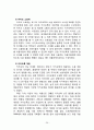 카카오톡(카톡) 성공요인분석과 카카오톡(KakaoTalk) 마케팅전략분석 및 카카오톡 브랜드전략과 향후 나아가야할 방향,수익구조 29페이지