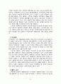카카오톡(카톡) 성공요인분석과 카카오톡(KakaoTalk) 마케팅전략분석 및 카카오톡 브랜드전략과 향후 나아가야할 방향,수익구조 30페이지