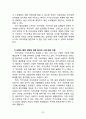 카카오톡(카톡) 성공요인분석과 카카오톡(KakaoTalk) 마케팅전략분석 및 카카오톡 브랜드전략과 향후 나아가야할 방향,수익구조 32페이지