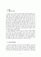 카카오톡(카톡) 성공요인분석과 카카오톡(KakaoTalk) 마케팅전략분석 및 카카오톡 브랜드전략과 향후 나아가야할 방향,수익구조 33페이지