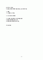 카카오톡(카톡) 성공요인분석과 카카오톡(KakaoTalk) 마케팅전략분석 및 카카오톡 브랜드전략과 향후 나아가야할 방향,수익구조 38페이지