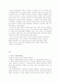 컴투스 COM2US 기업분석및 컴투스 마케팅전략분석과 문제점 및 컴투스 개선방안 제안 4페이지