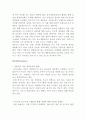 컴투스 COM2US 기업분석및 컴투스 마케팅전략분석과 문제점 및 컴투스 개선방안 제안 7페이지