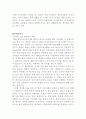 컴투스 COM2US 기업분석및 컴투스 마케팅전략분석과 문제점 및 컴투스 개선방안 제안 9페이지