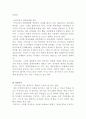 컴투스 COM2US 기업분석및 컴투스 마케팅전략분석과 문제점 및 컴투스 개선방안 제안 10페이지
