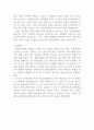 컴투스 COM2US 기업분석및 컴투스 마케팅전략분석과 문제점 및 컴투스 개선방안 제안 13페이지