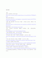 컴투스 COM2US 기업분석및 컴투스 마케팅전략분석과 문제점 및 컴투스 개선방안 제안 14페이지