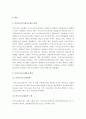 컴퓨터의 이해 - 마이크로프로세서의 발전 과정과 컴퓨터 산업에 기여한 점 그리고 최신동향에 대하여 자세히 서술하라. 2페이지
