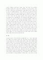 컴퓨터의 이해 - 마이크로프로세서의 발전 과정과 컴퓨터 산업에 기여한 점 그리고 최신동향에 대하여 자세히 서술하라. 6페이지