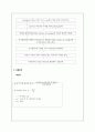 [대기실험보고서] 미세먼지 (PM10)에 관해서 4페이지