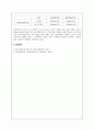 [대기실험보고서] 미세먼지 (PM10)에 관해서 6페이지