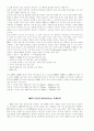 [과학과 생활환경] 주위에서 찾을 수 있는 과학적 사실 기술 - MP3기술 3페이지