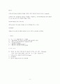 [실험보고서] 오존 (중성요오드화 칼륨법) 2페이지