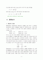 [물리화학] 깁스 프리 에너지와 평형상수와의 관계 7페이지
