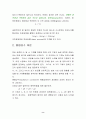 [물리화학] 깁스 프리 에너지와 평형상수와의 관계 8페이지
