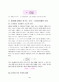 [물리화학] 깁스 프리 에너지와 평형상수와의 관계 9페이지