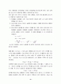 [물리화학] 깁스 프리 에너지와 평형상수와의 관계 10페이지