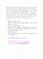 [물리화학] 깁스 프리 에너지와 평형상수와의 관계 15페이지