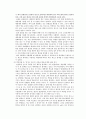 [화학실험] 천연염료와 매염제를 이용하여 천을 염색하는 실험[천연 염색과 무기 안료] 3페이지