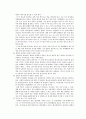 [화학실험] 천연염료와 매염제를 이용하여 천을 염색하는 실험[천연 염색과 무기 안료] 5페이지