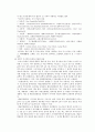 [화학실험] 천연염료와 매염제를 이용하여 천을 염색하는 실험[천연 염색과 무기 안료] 6페이지
