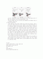 [화학실험] 천연염료와 매염제를 이용하여 천을 염색하는 실험[천연 염색과 무기 안료] 7페이지