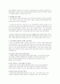 [전자기환경공학] 일상 생활 속의 전자파 4페이지