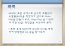 분석화학 - pH meter를 이용한 산,염기 적정 및  Gran도시 3페이지
