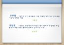 분석화학 - pH meter를 이용한 산,염기 적정 및  Gran도시 6페이지