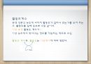 분석화학 - pH meter를 이용한 산,염기 적정 및  Gran도시 11페이지