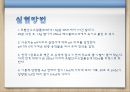 분석화학 - pH meter를 이용한 산,염기 적정 및  Gran도시 15페이지