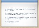 분석화학 - pH meter를 이용한 산,염기 적정 및  Gran도시 17페이지