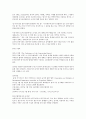 [생태환경] 습지에 관하여 1페이지