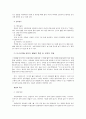 [영아의발달특징] 영아의 발달특징과 교육적 적용 6페이지