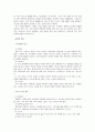 [영아의발달특징] 영아의 발달특징과 교육적 적용 8페이지