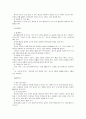 [영아의발달특징] 영아의 발달특징과 교육적 적용 9페이지