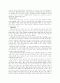 [복지행정]아동복지정책과 나아가야할 방향 2페이지